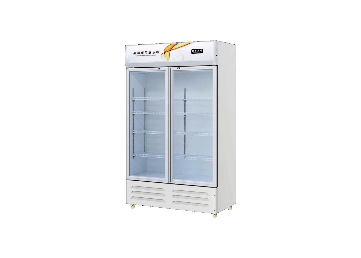 Beer refrigerator